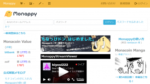 Monappy（モナッピー）