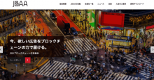 国内初のブロックチェーン広告業界団体「日本ブロックチェーン広告協会」が設立！