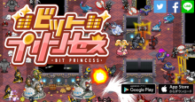 ゲームでビットコインを発掘！？アプリ「ビットプリンセス」リリース