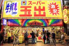 「スーパー玉出」と同時に売却された“危ない病院”とは？ 気になる事件の真相＝山岡俊介