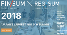 日経新聞社・金融庁共催イベント『FIN/SUM x REG/SUM』開催間近｜仮想通貨関連ブースも多数
