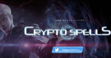 国産DApps「CryptoSpells（クリプトスペルズ）」のプレセールとカードトークン販売開始！