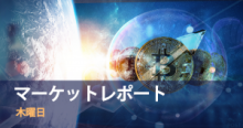 仮想通貨急落で時価総額1.8兆円減少・リップルは重要支持線を抜ける｜仮想通貨市況
