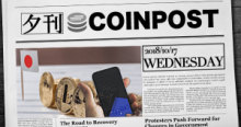 5分で読める：国内外の仮想通貨注目ニュースまとめ｜夕刊コインポスト (10/17)