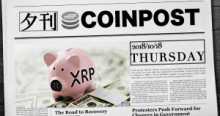 5分で読める：国内外の仮想通貨注目ニュースまとめ｜夕刊コインポスト (10/18)