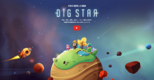 事前登録数200,000件突破！メタップスプラスのDApps「DIG STAR」配信開始
