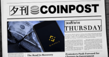 5分で読める：国内外の仮想通貨注目ニュースまとめ｜夕刊コインポスト (11/01)