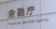 金融庁、投資家保護のためICO投資を制限：金商法を改正か
