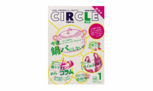 LINE Payと毎号タイアップでお得情報満載！Right-onがフリーペーパー「CIRCLE」を創刊
