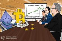 【追記あり】仮想通貨の新規制の全体像が明らかに　金融庁 仮想通貨研究会で報告書の内容固まる　