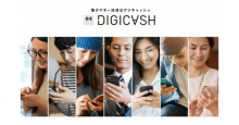 ブロックチェーン活用のQRコード決済アプリ「DigiCash」リリース！クーポンのプレゼント・キャンペーンも予定