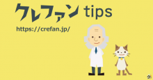 QRコード、バーコード決済サービスを網羅したコミュニティサービス「クレファンコード決済」をリリース！