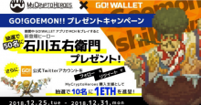 国産DApps「My Crypto Heroes」がウォレット「GO!WALLET」とコラボキャンペーン実施！新ヒーロー「石川五右衛門」や1ETHプレゼント