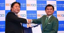 BCCCとJCBAが相互連携協定を締結｜仮想通貨及びブロックチェーン技術の普及推進を目指す