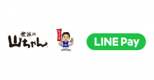手羽先の「世界の山ちゃん」がLINEの決済サービス「LINE Pay」を導入！