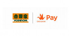 アプリ「Origami Pay」決済で吉野家の牛丼並盛が半額の190円に！12月17日（月）からキャンペーン開始