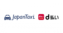 スマホ決済サービス「d払い」がタクシー配車「JapanTaxi」に導入！最大20倍還元「dポイント魔法のスーパーチャンス！」対象に