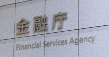 「仮想通貨」が「暗号資産」に名称変更へ。金融庁が発表