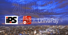 ユニヴァ・ペイキャストが決済事業のサービスブランド刷新！JAPAN IT WEEK関西・店舗ITソリューション展で発表予定