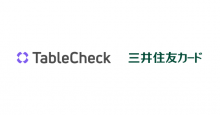 三井住友カード 新プレミアムサービス『TableCheck Pay』利用でポイント10倍キャンペーン実施
