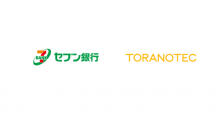セブン銀行とおつり投資「トラノコ」のTORANOTEC、20億円の資本提携契約を締結