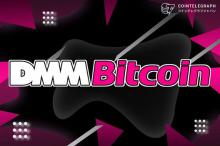 DMM Bitcoin 安心・安全にビットコイン、リップルなどの取引におすすめの仮想通貨取引所
