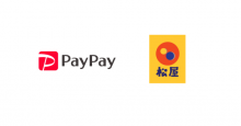 大手牛丼チェーン「松屋」、スマホ決済「PayPay」導入へ