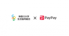 ⼤学⽣協初 神奈川大学でスマホ決済「PayPay」利用可能に