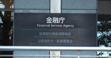 仮想通貨関連の相談件数、前期比36%減少｜金融庁「金融サービス利用者相談室」の受付状況に関する最新報告書