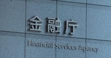 金融庁、銀行以外の事業者に100万円以上の送金を認可へ