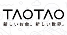 ヤフー出資の仮想通貨取引所TAOTAO、5月中旬にサービス開始へ｜本日より事前登録開始