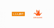スマホ決済「Origami Pay」、じぶん銀行と連携