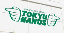 東急ハンズ、全国で「dポイント」利用可能に