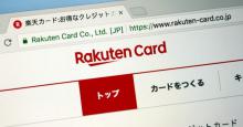 楽天と楽天カード、「プレミアム“キャッシュレス”フライデー」3時間限定329,000ポイント山分けキャンペーン実施