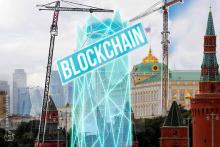 ロシアがモスクワなどで規制サンドボックス実施へ　ブロックチェーンや仮想通貨など促進する狙い