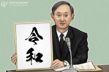 国内仮想通貨取引所、ゴールデンウィークに向けた対応を発表
