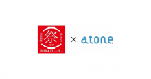 【キャッシュレスウィーク】後払いサービスatoneのGW中のお得なキャンペーン