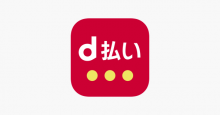 【キャッシュレスウィーク】d払いとdカード、dポイント20％還元キャンペーン実施中