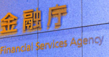 金融庁、仮想通貨交換業者フォビジャパンとフィスコに立入検査か｜ロイター報道