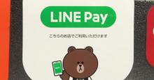 LINE Pay iOS版リリース！決済機能に特化したユーザー向けアプリ