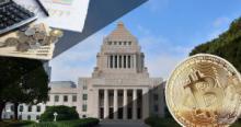 「仮想通貨税制に関して国の政策はどうするか？」仮想通貨税制を変える会・第3回公演レポート