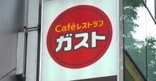 PayPay、「ガスト」などすかいらーくの宅配に導入へ 今後は店舗も