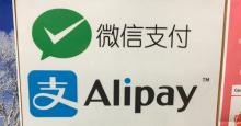 AlipayとWeChat Pay、セブンイレブンに導入へ