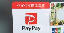PayPay、全国2,000店以上のツルハグループ店舗で利用可能に