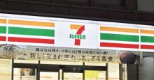 セブンイレブンのスマホ決済「7pay」、7月1日開始 期間限定でnanacoポイントが2倍に