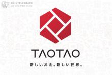 Yahoo! Japan IDでも開設できる！仮想通貨取引所TAOTAOの口座開設方法