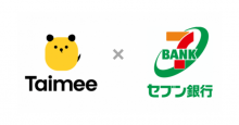 ワークシェアサービス「タイミー」がセブン銀行と提携 期間限定で振込申請手数料が無料に