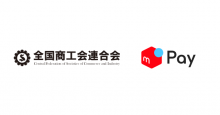 メルペイ、全国商工会連合会と包括連携協定を締結 中小企業のキャッシュレス決済導入を支援