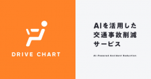 DeNA、危険運転をAIで検知する「DRIVE CHART」開始 タクシーなど商用車向け