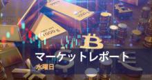 ビットコインと中国元の相関性は？コインチェック上場でモナコインの価格乖離が異常値に｜仮想通貨市況